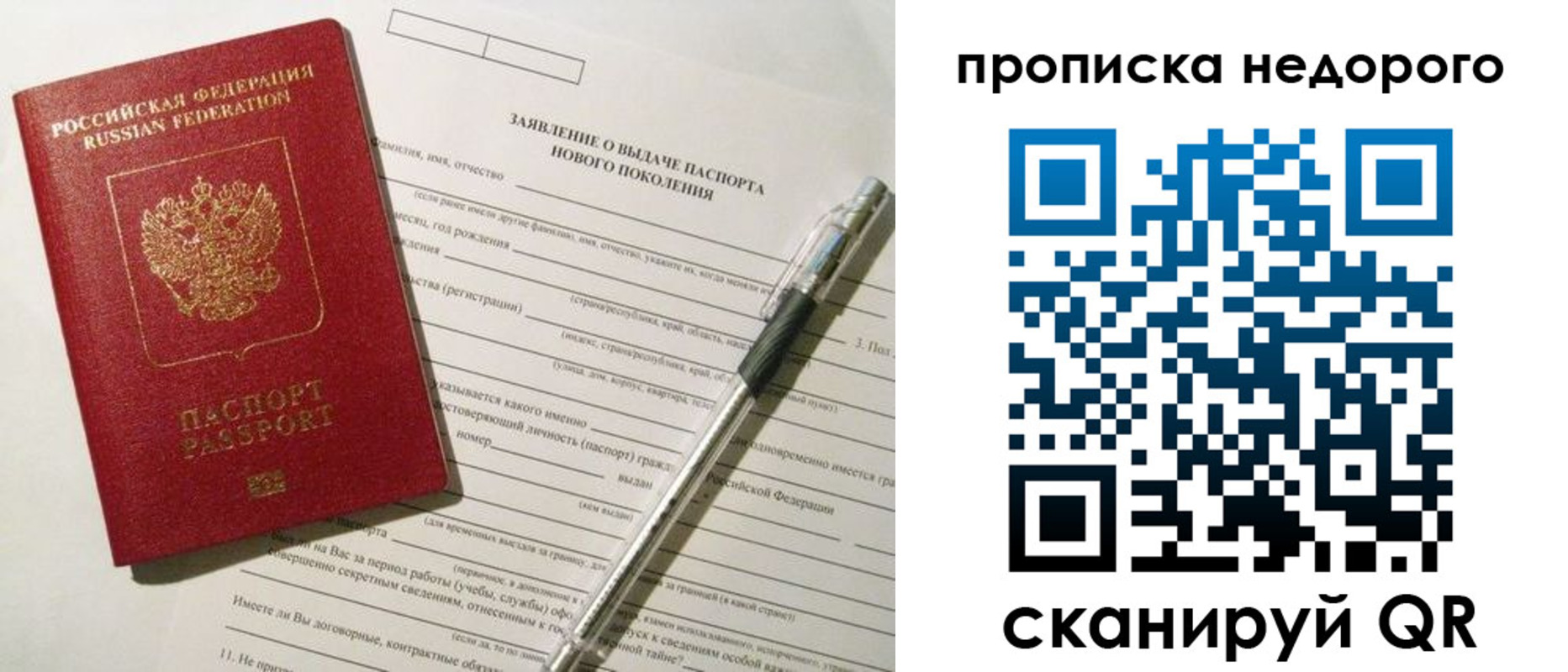 временная регистрация купить в Каргополе