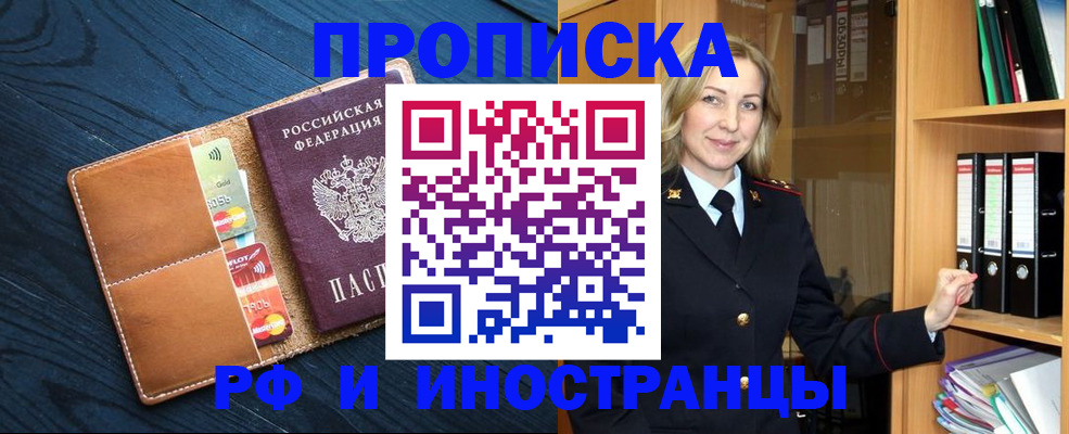 прописка от собственника в Каргополе