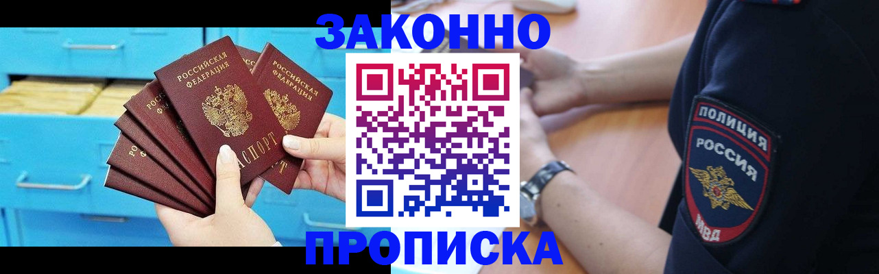 временная регистрация в Каргополе
