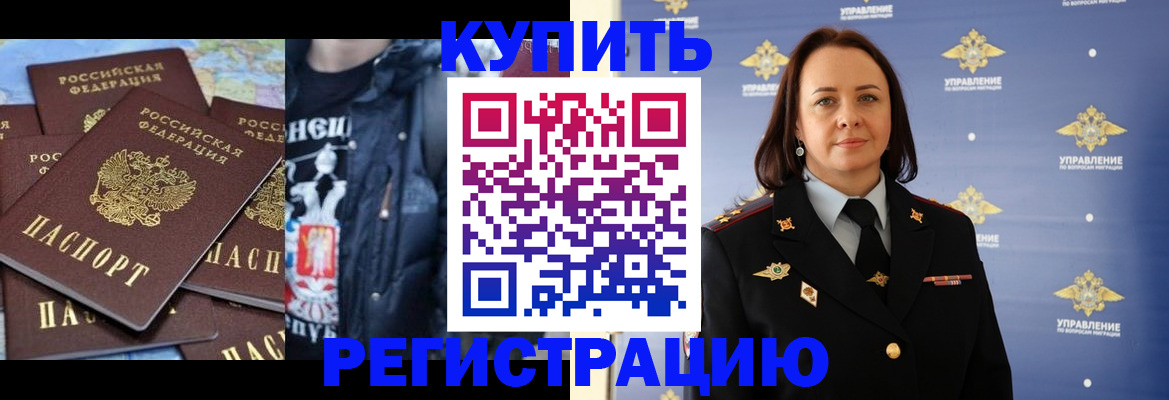 временная прописка в Каргополе