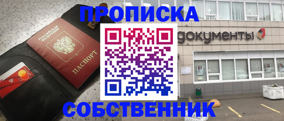 прописка ребенка в Каргополе