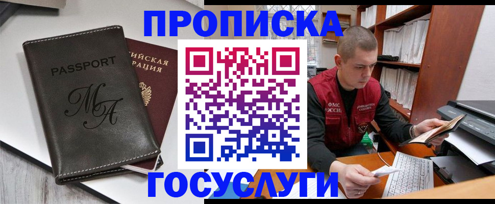 прописка паспорт в Каргополе
