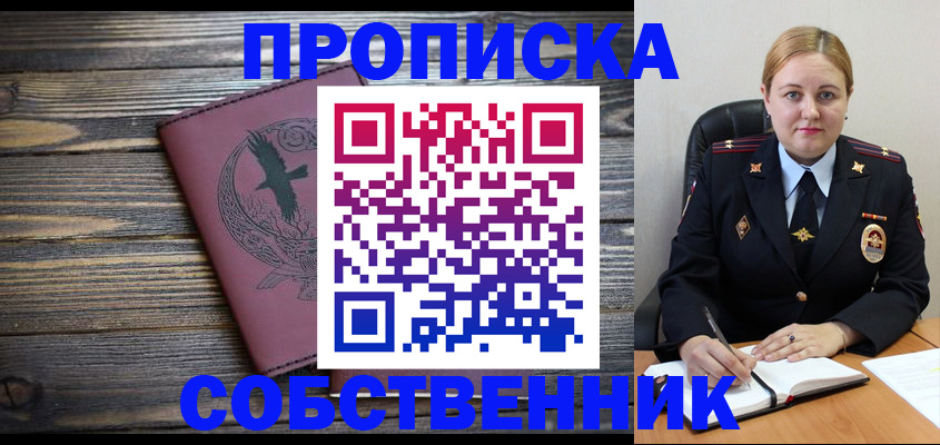прописка для военкомата в Каргополе
