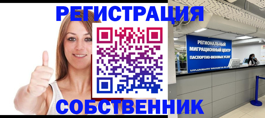прописка регистрация в Каргополе