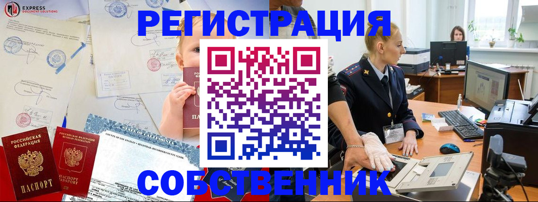 временная регистрация для всех в Каргополе
