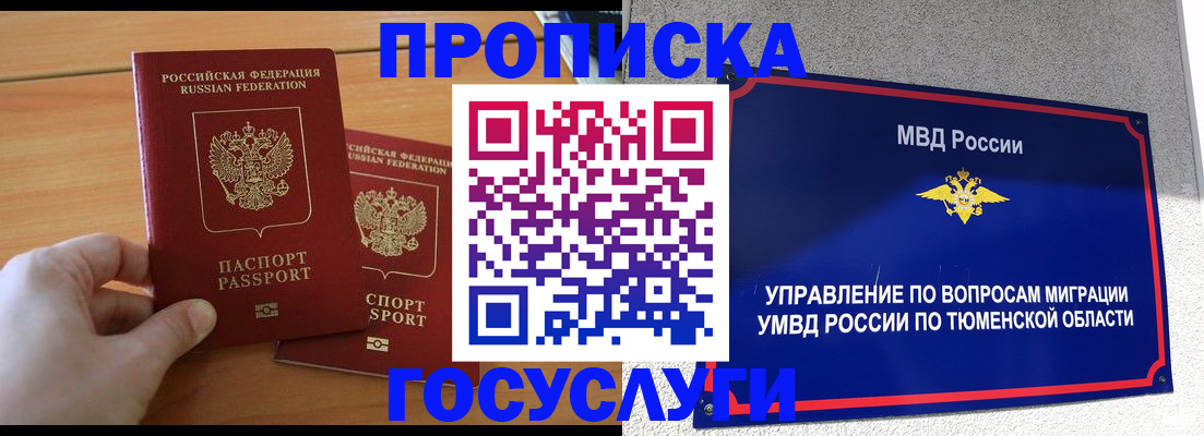 временная регистрация в квартире в Каргополе